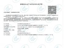 4000-1600密集型母線糟自我說明